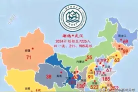 为啥湖北考生读华科那么难？江苏上南大，浙江上浙大却容易的多！图片