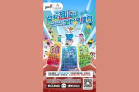 吉林省体彩｜【顶呱刮】全民“益”起健身，助力健康中国！图片
