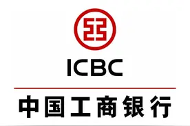 买106万元的工商银行股票，每年分红的钱就是普通人一年的工资图片