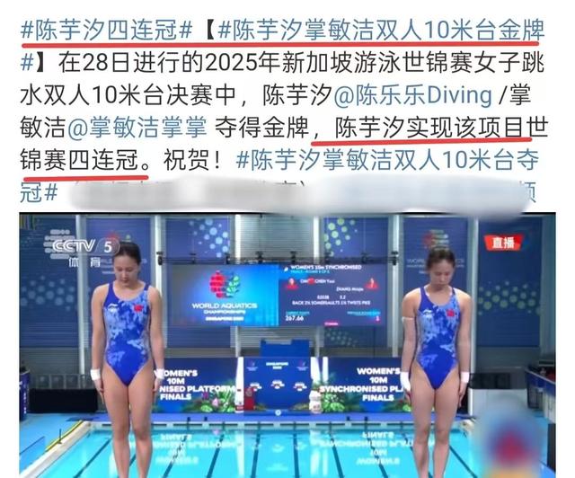 陈芋汐世锦赛四连冠，曾谈发育期面临的困境，对应了全红婵现状