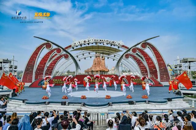 长假前两天，金石滩各景点活动多人气旺