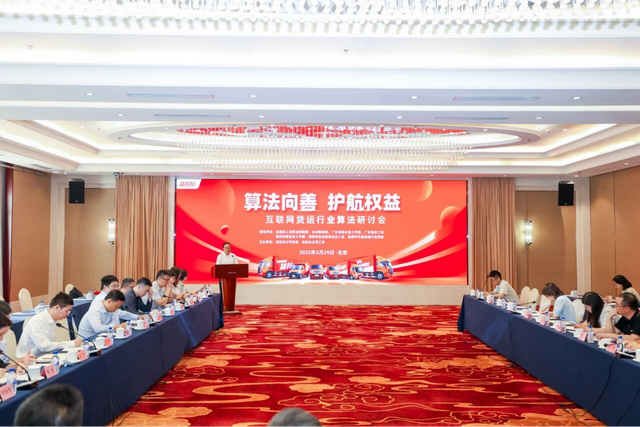 货拉拉被约谈！平台经济如何走出"算法压榨"怪圈？​​