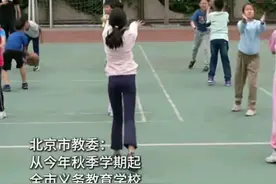 北京中小学课间休息调整为15分钟，网友：建议全国推广图片
