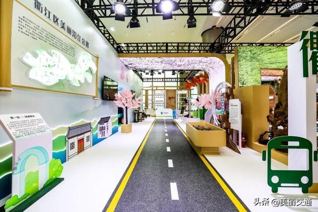 省交博会·衢州展区：公路串珠绘秘境，解锁“交通+”的融合魅力