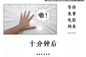 免费看电影“哪吒”？别信！图片