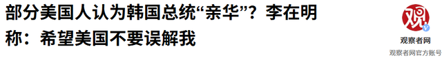首个拒绝出席阅兵的总统出现？虽是意料之外，但中方还是得留个座