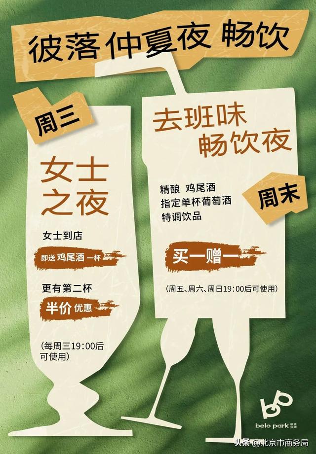 潮起朝阳，夜色正欢，打卡朝阳夜经济亮点（下篇）