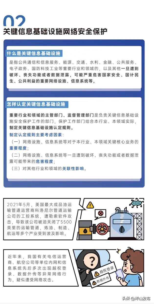 网络安全宣传周来啦!打卡、宣讲、游戏……亮点抢先看