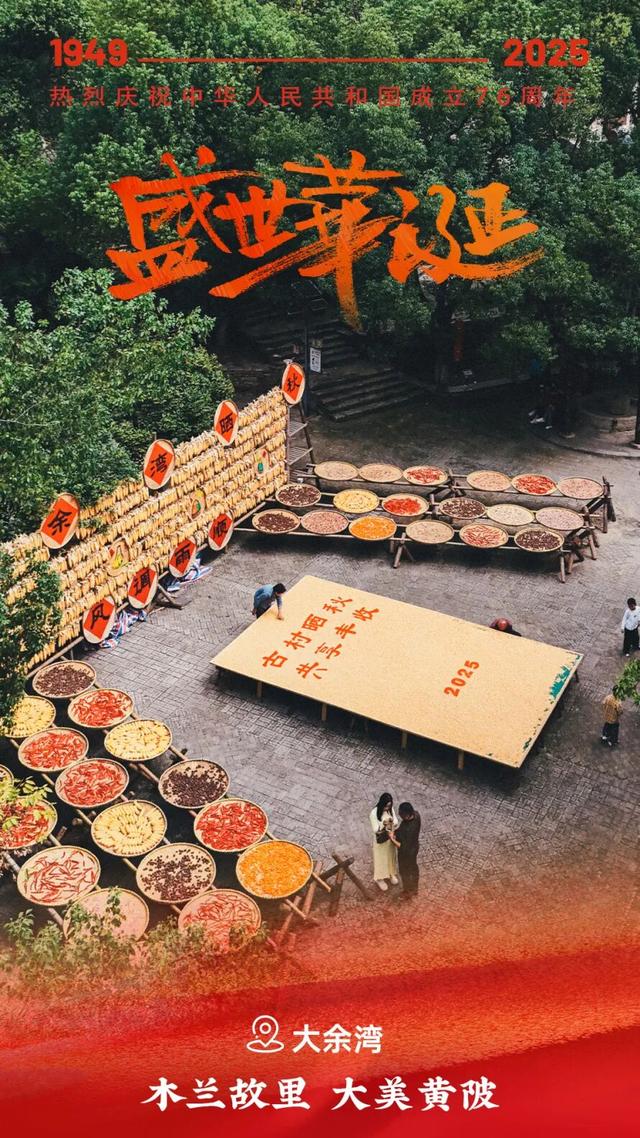 喜迎国庆 | 看山河锦绣，颂祖国荣光