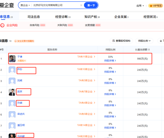 于谦财务暴雷仅2天，更多内幕被扒	，原来孙越吴京都没能“逃脱”