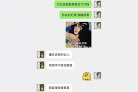 看完必笑哈哈哈！边那些离谱的搞笑聊天记录图片