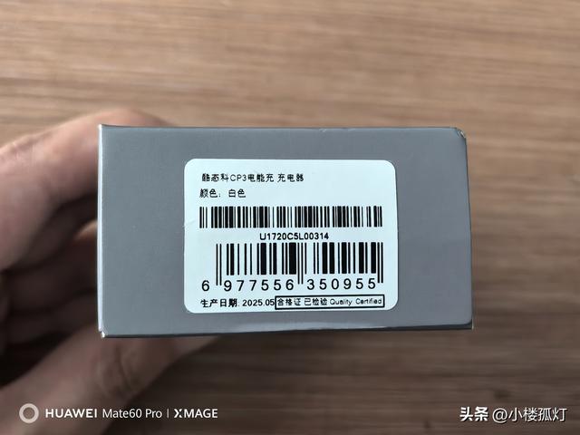 酷态科40W氮化镓充电器CP3性能评测