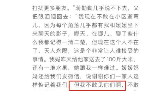 朱媛媛去世两个多月后，蒋勤勤曝光更多内情，担心的事还是发生了