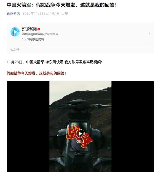 高市称要采取行动捍卫立场，日本防卫大臣：将向台湾周边部署导弹