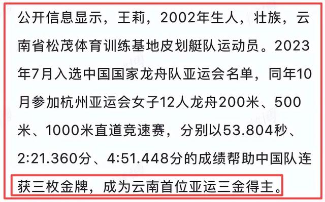 亚运三金得主王莉举报教练后续:接到多个威胁电话,现今不敢出门