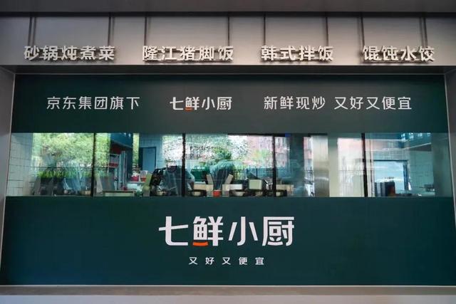 刘强东直播炒糊糖色引百万看！七鲜小厨机器人能赢预制菜？