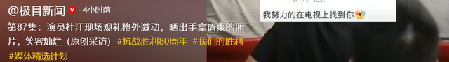 众星齐聚9.3阅兵现场：郑钦文略像科比，马龙专注，杜江终于圆梦