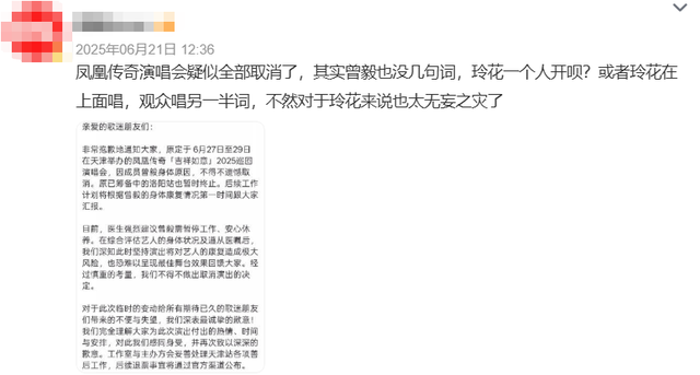 距春节不到一个月，凤凰传奇再传2大消息	，封杀传闻彻底真相大白