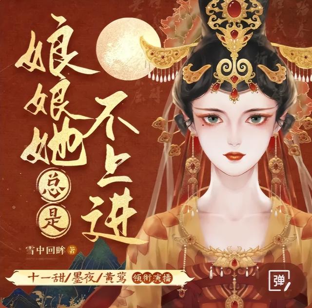 一口气刷完！10本宫斗文合集！大神之作，每本都很棒全是心头好
