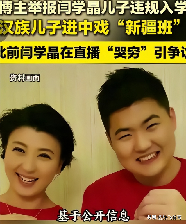 闫学晶丑闻再曝！一人已被拘留，婚变内幕被扒，亲手拔父亲氧气管