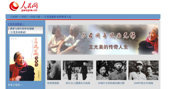 王光美有多漂亮？1940年，19岁的王光美在大学留影，气质不凡