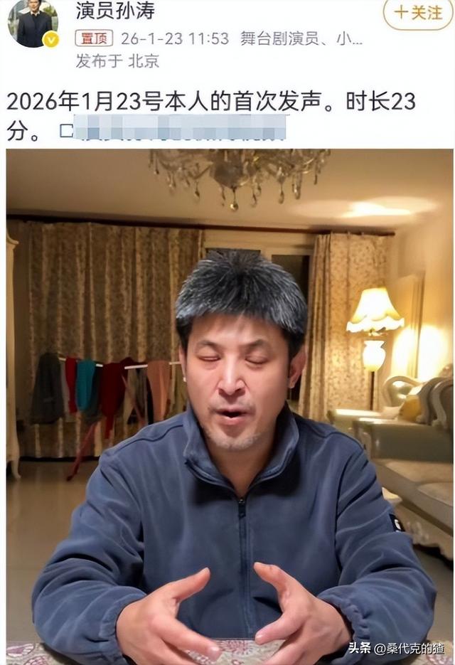 孙涛崩溃大哭发声不到24小时，荒唐的一幕出现	，闫学晶把他害惨了