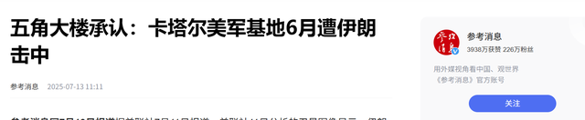 事态严重，美大使馆被围，美公民被打死，白宫承认：美军基地被炸