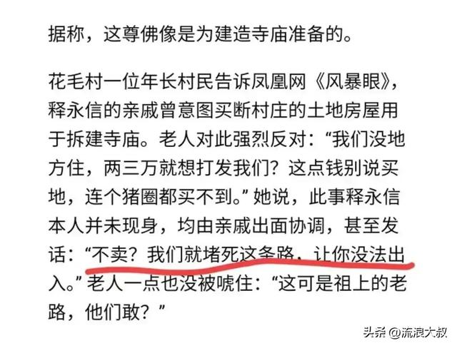 不查不知道一查吓一跳，掌控少林寺38年的释永信，私下到底有多壕