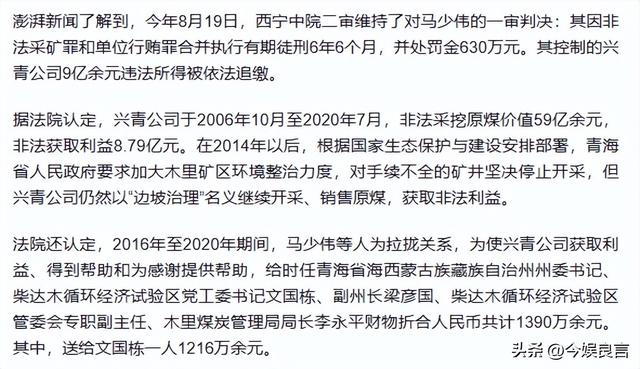 国家出手抓的5位首富，罪行太恶劣，坑惨老百姓，个个不值得原谅