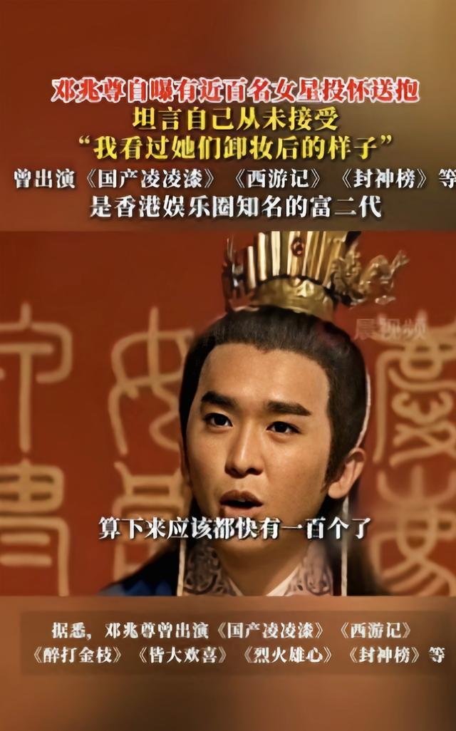 百位女星投怀送抱？富豪拒接：卸妆后判若两人！网友炸锅评理