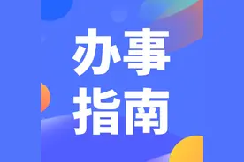 残疾人每月最高领600元！ 这项补贴别错过图片