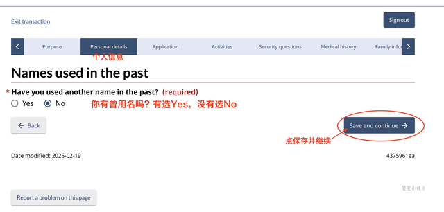 加拿大签证申请攻略，这部分人免工作证明、银行流水，保姆级教程