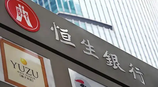 千亿豪赌！汇丰溢价33%私有化恒生，香港银行业迎来53年最大变局