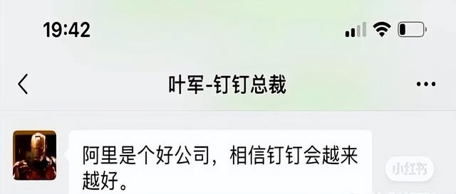 阿里突发！副总裁七个字回应离职！