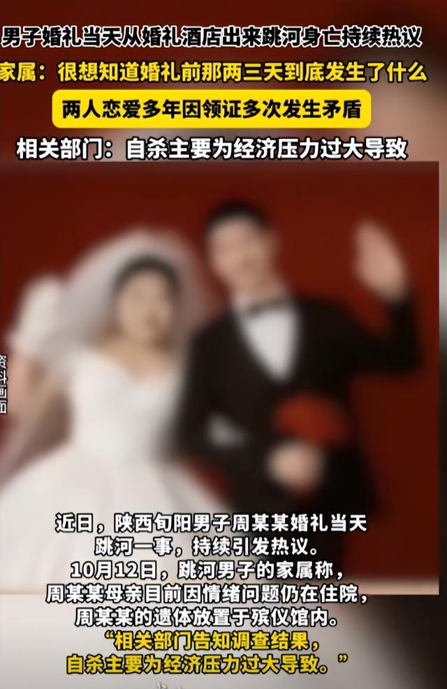 新郎跳河真相大白！双方激烈争吵，女方自认无责，最后1句话曝光