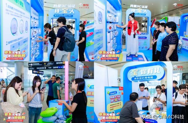 京东帮了大忙了！“京东充电宝夏日换新局”解旅客燃眉之急