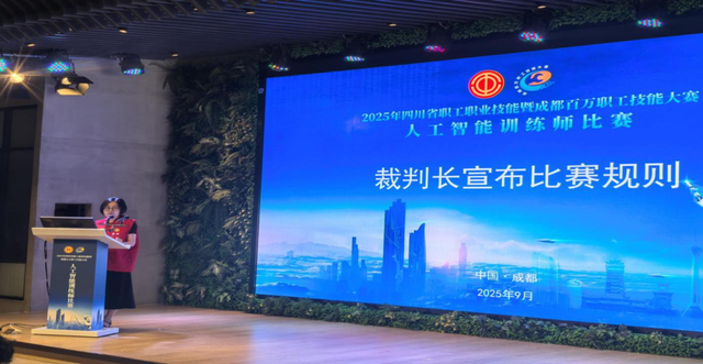人工智能训练师比赛开始！谁是最强大脑？