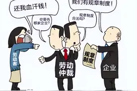 为什么公司不怕劳动仲裁 ？劳动仲裁对公司一点影响都没有吗？图片