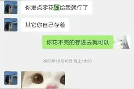 胖猫事件让大家看清什么是捞女！图片
