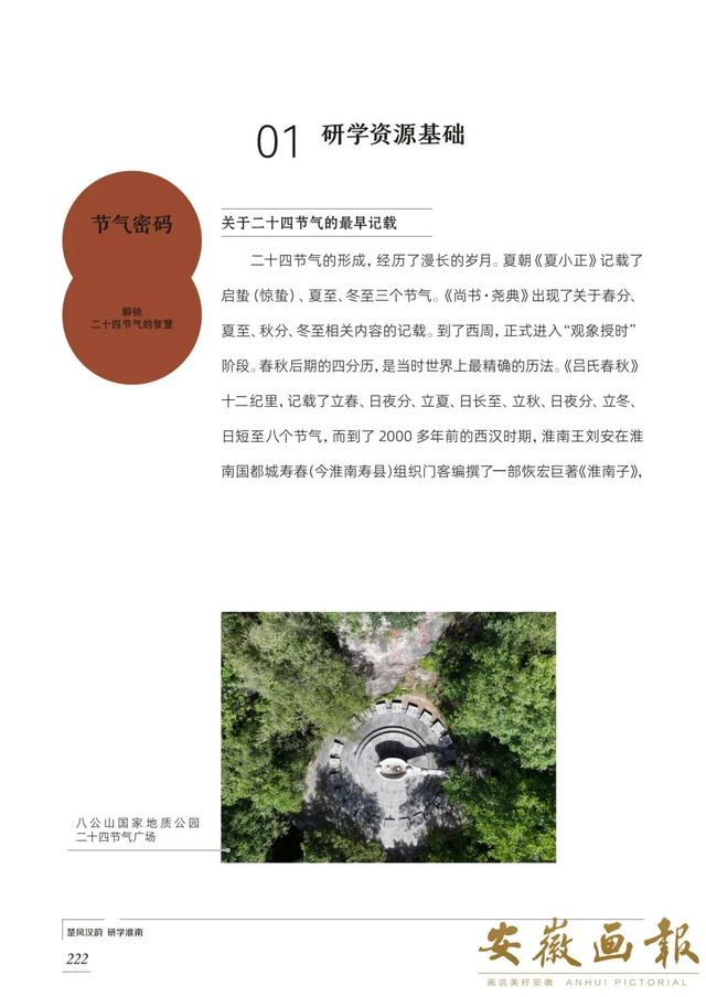一市一品 皖美研学 | 楚风汉韵 研学淮南
