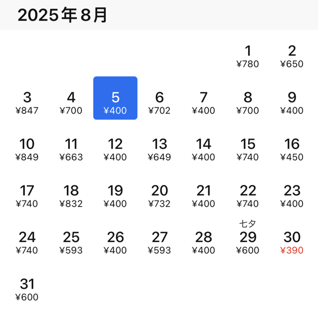 8月特价机票来了！临沂出发低至310元！包含多个热门旅游地！