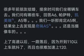 你曾经开过最烂的车是哪款车？网友：这个车0到100加速，少说30秒图片