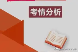 福建2025定向选调生招录高校范围、报考条件、考试内容…图片