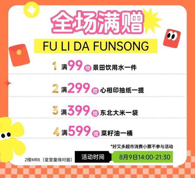 看世运、领福利、观马戏……八月的金堂也太好玩了吧！