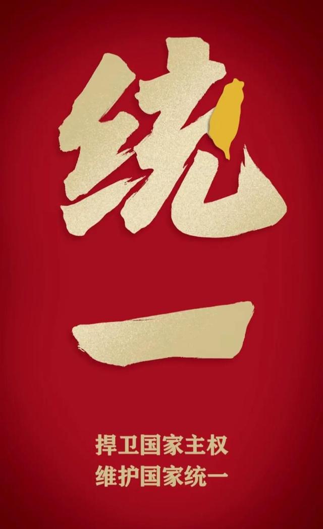 大陆一锤定音，开出两岸对话条件，美智库通知白宫，统一已成定局