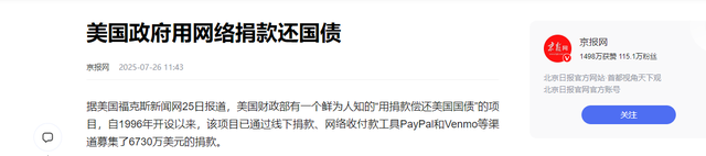 36万亿美债暴雷！中国持7563亿美债将损失巨大，央行已出手