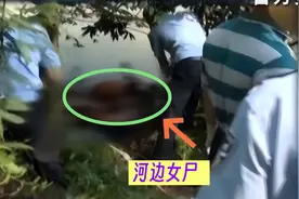 2014年广东荒山惊现裸体女尸，旁边有2个苹果，绳子打结方式特殊图片