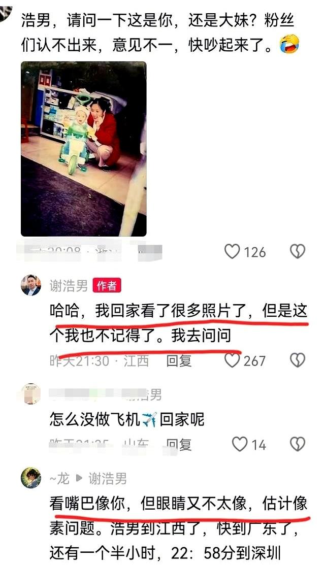 谢浩南昨晚11点已到达深圳，并回复网友几个问题，三人前来接站