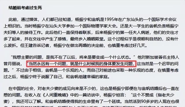 演都不演了？杨振宁去世仅5天，恶心的事就发生了，还不止一件！