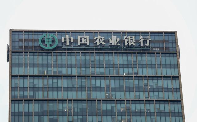 农行最新存款利率表出炉 存15万利息能拿多少？